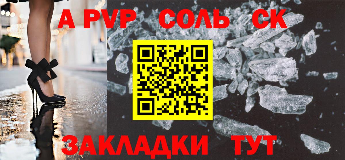 A PVP VHQ Карабулак