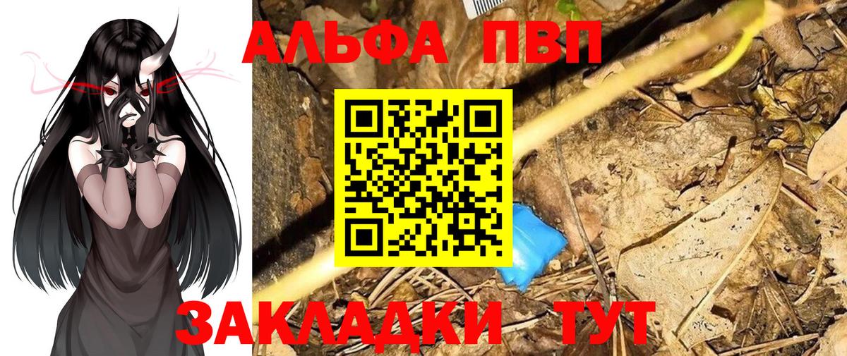 Альфа ПВП крисы CK  Alpha PVP  APVP СК  А ПВП Crystall  Карабулак  Вход с VPN 