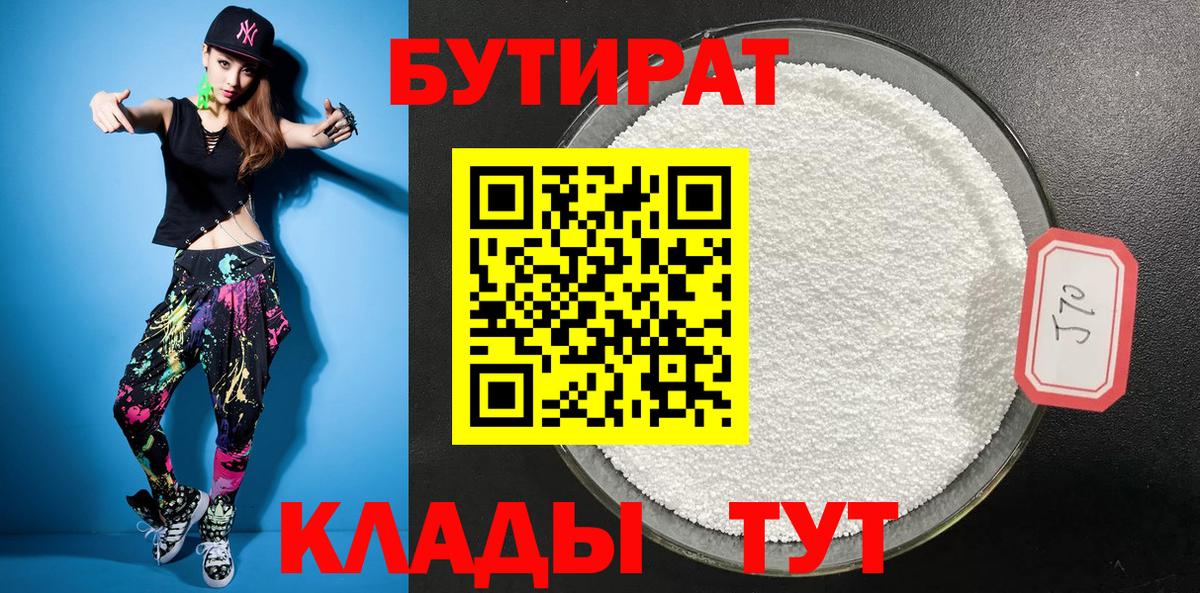 Карабулак  Бутират жидкий экстази  Бутират  Вход с VPN 