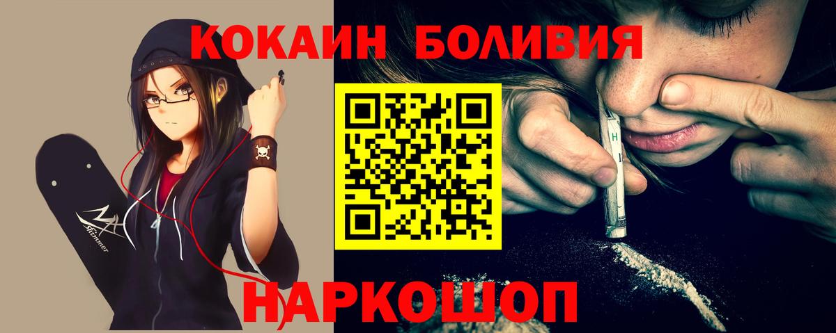 Кокаин  Cocaine Эквадор  Вход с VPN  Карабулак  COCAIN FishScale 