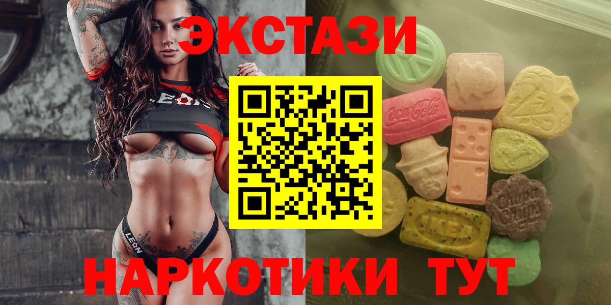 купить   ЭКСТАЗИ 300 mg  Вход с VPN  ЭКСТАЗИ Philipp Plein  Карабулак 