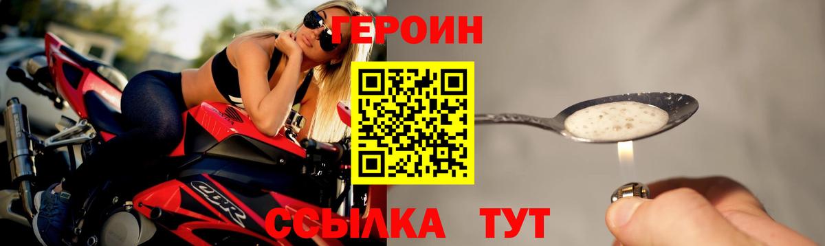 Героин белый Карабулак