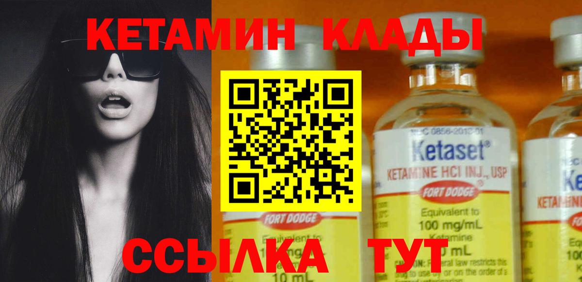 Кетамин ketamine Карабулак