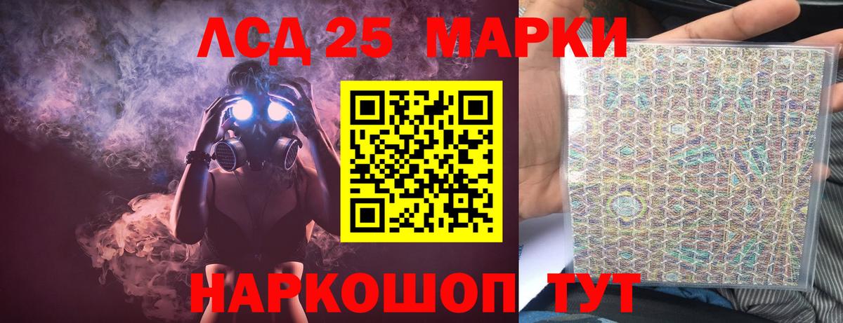 LSD-25 экстази кислота  ЛСД экстази кислота  Вход с VPN  Карабулак 