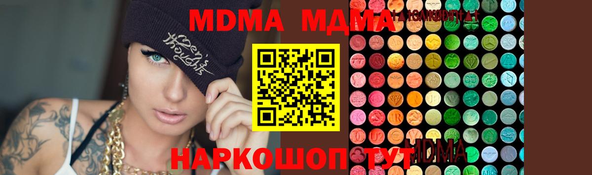 МДМА молли Карабулак