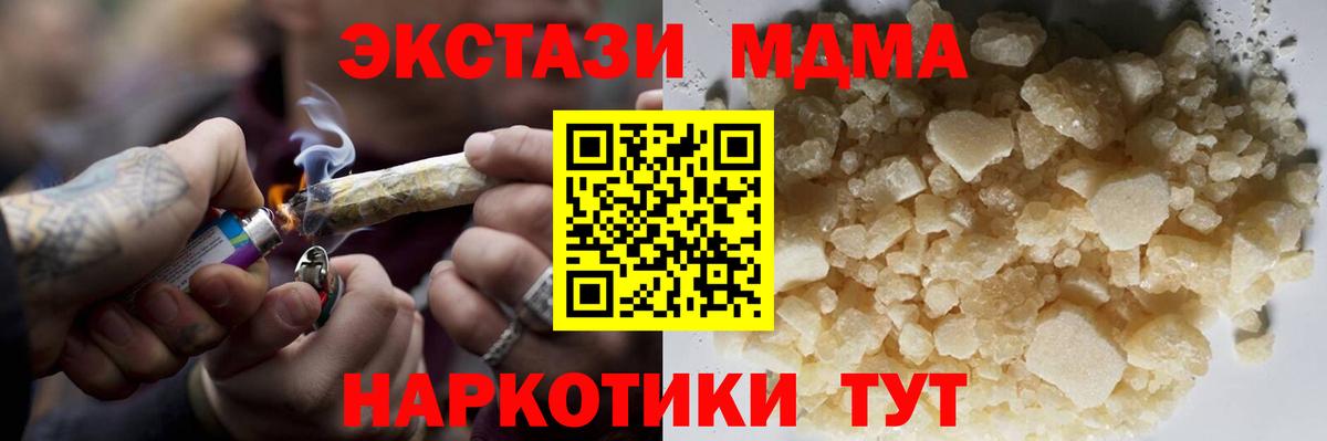 MDMA молли  МДМА  Карабулак  Вход с VPN 