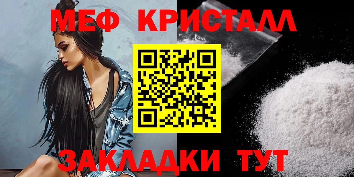 Мефедрон кристаллы  Мефедрон  Карабулак  Вход с VPN  дарнет шоп  Мефедрон  МЯУ-МЯУ mephedrone 