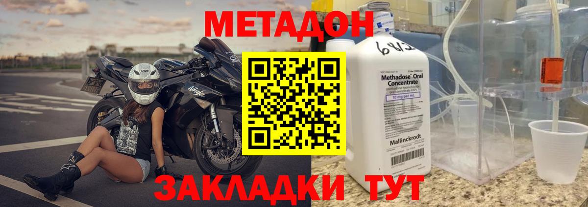 Метадон белоснежный  Метадон белоснежный  Карабулак  Вход с VPN 