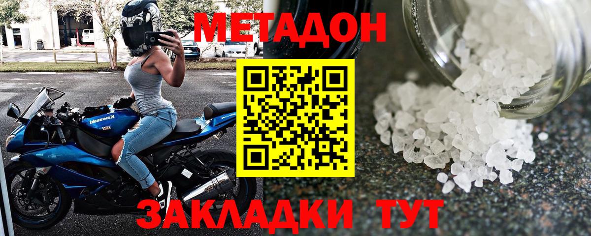 МЕТАДОН VHQ Карабулак