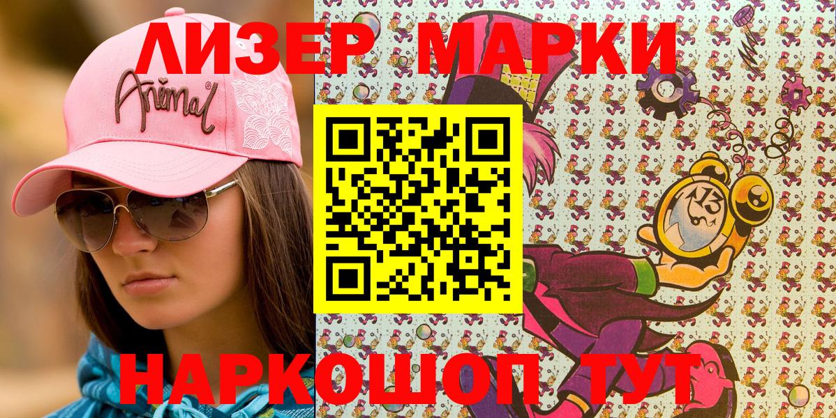 Наркотические марки 1500мкг Карабулак