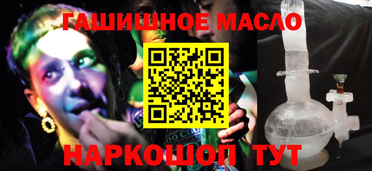 Карабулак  Дистиллят ТГК концентрат  Вход с VPN  Дистиллят ТГК гашишное масло 