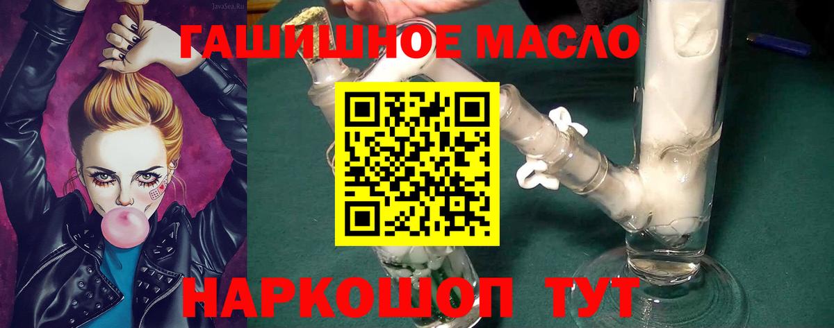 ТГК THC oil Карабулак